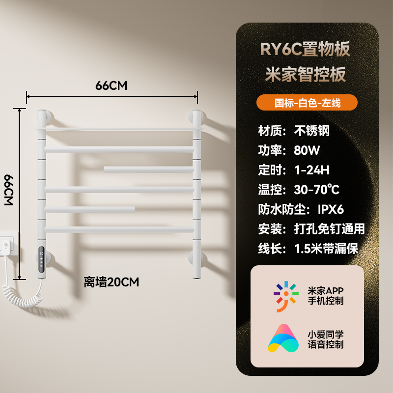 智能wifi浴巾款-雅白