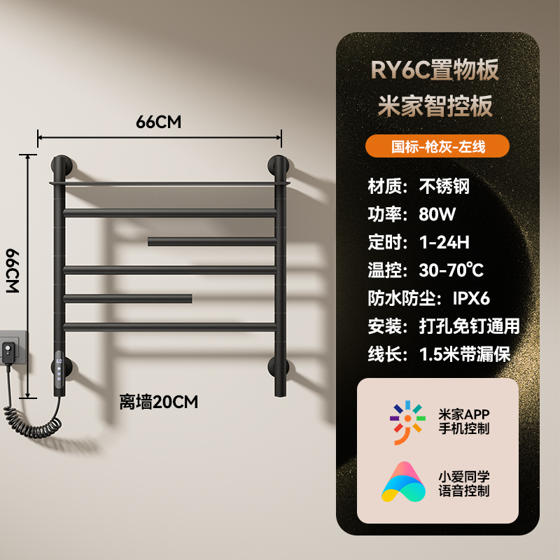 智能wifi浴巾款-槍灰
